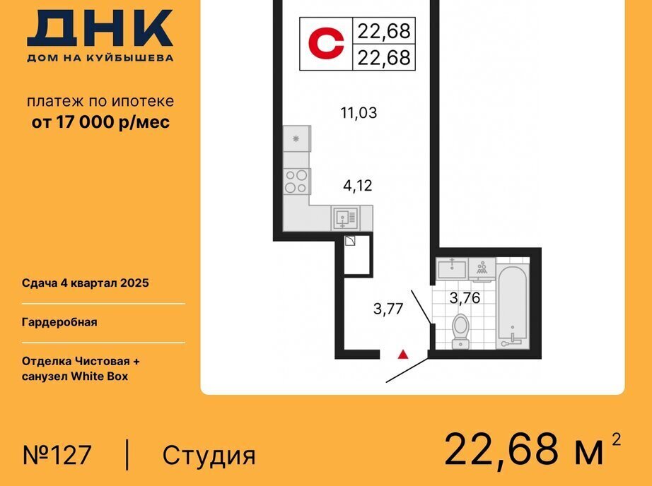 квартира г Екатеринбург р-н Октябрьский «ДНК: Дом на Куйбышева» Площадь 1905 Года фото 1