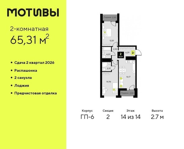 дом 1 ЖК «Мотивы» Калининский административный округ фото