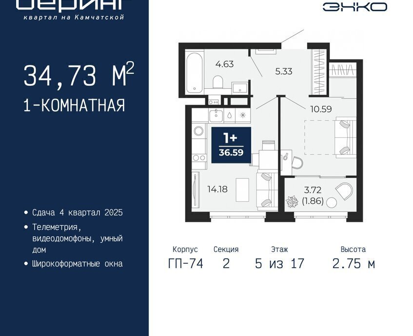 квартира г Тюмень Энтузиастов ЖК «Беринг» Ленинский административный округ фото 1