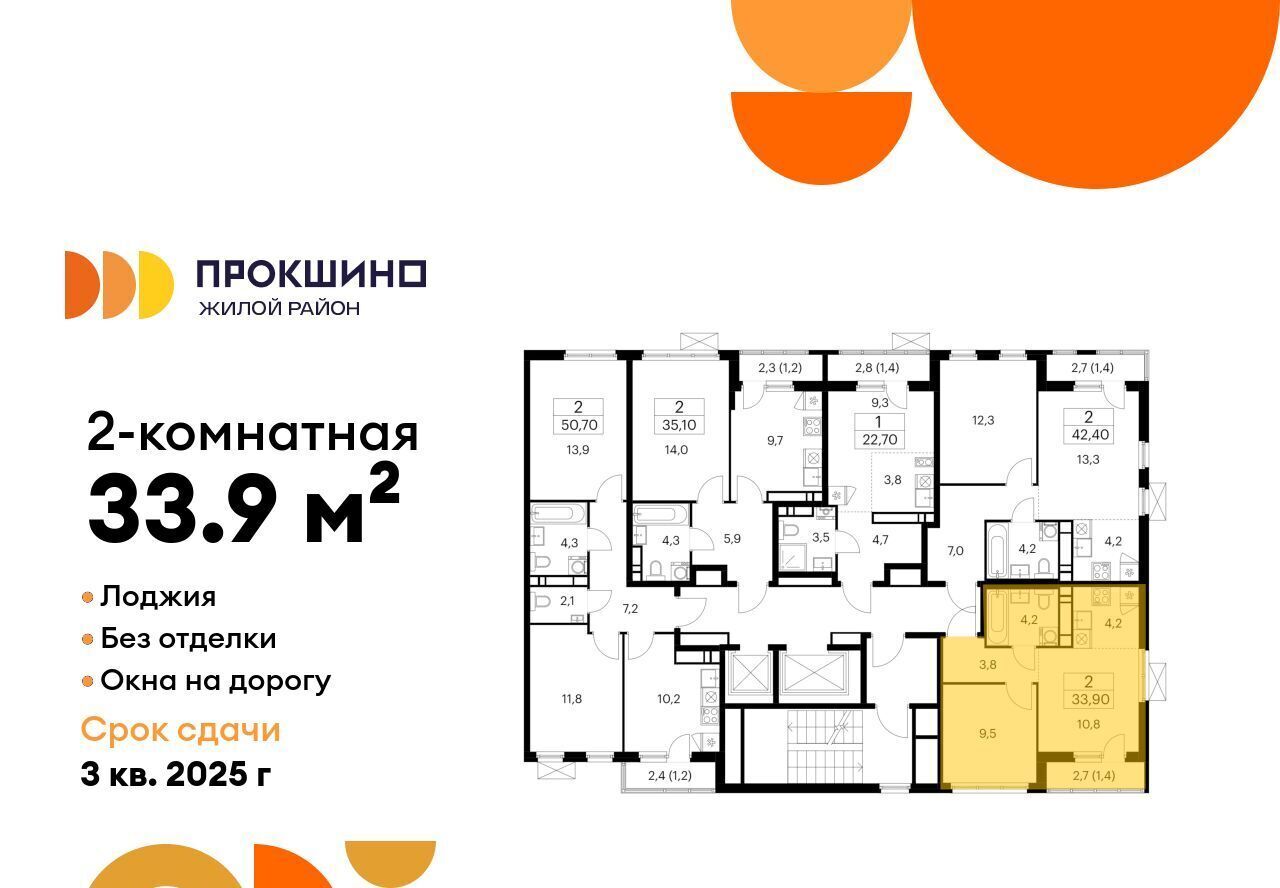 квартира г Москва п Сосенское ЖК Прокшино метро Ольховая к 11. 1.3 фото 2