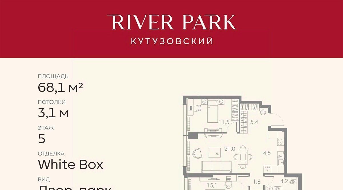 квартира г Москва метро Фили проезд Кутузовский 16а/1 фото 1