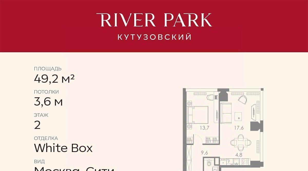 квартира г Москва метро Фили проезд Кутузовский 16а/1 фото 1