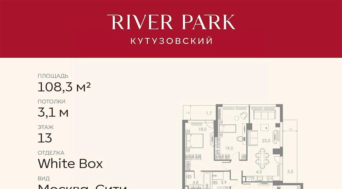 квартира г Москва метро Фили проезд Кутузовский 16а/1 фото 1