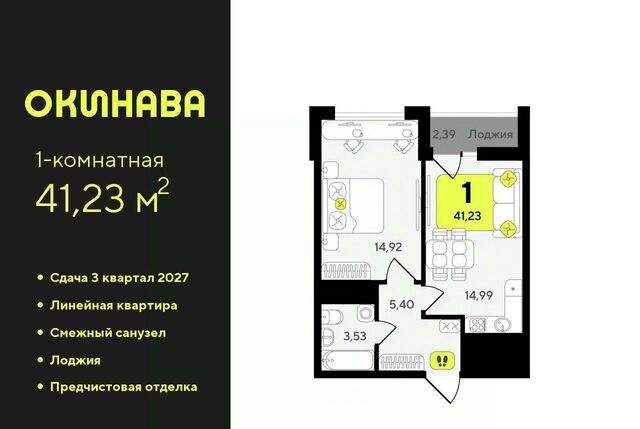 р-н Центральный ЖК «‎Окинава» фото