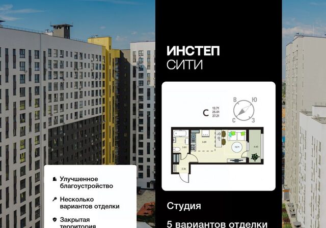р-н Сеймский ЖК «Инстеп.Сити» Курского завода тракторных запчастей мкр фото