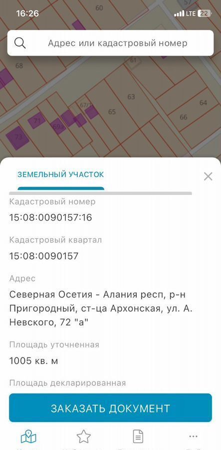 земля р-н Пригородный ст-ца Архонская ул А.Невского 72а Республика Северная Осетия — Пригородный р-н фото 3