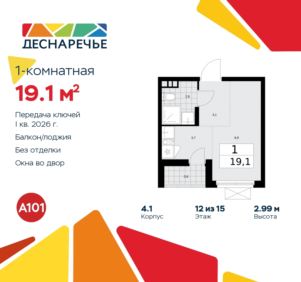 квартира г Москва п Десеновское ул Мостовая 5 метро Бунинская аллея метро Прокшино жилой район «Деснаречье» Филатов луг, Ольховая, Коммунарка фото 1