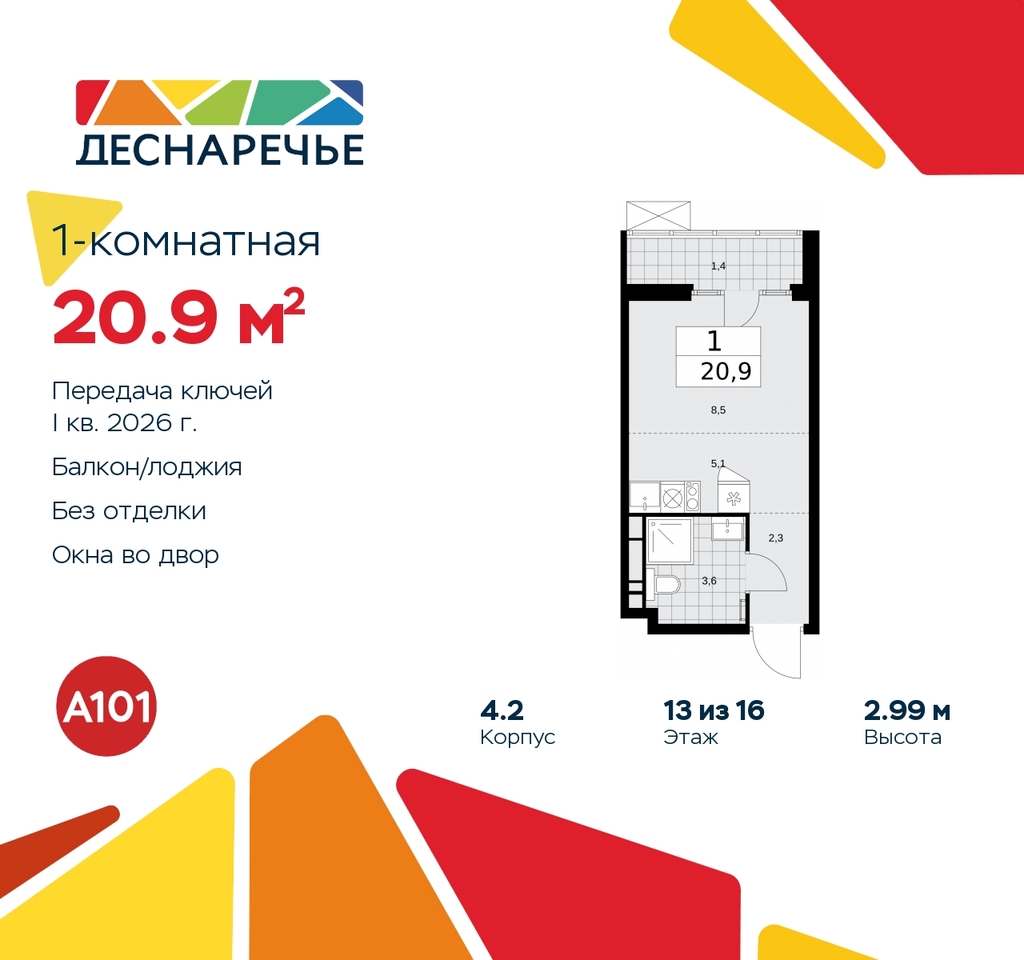 квартира г Москва п Десеновское ул Мостовая 5 метро Бунинская аллея метро Прокшино жилой район «Деснаречье» Филатов луг, Ольховая, Коммунарка фото 1