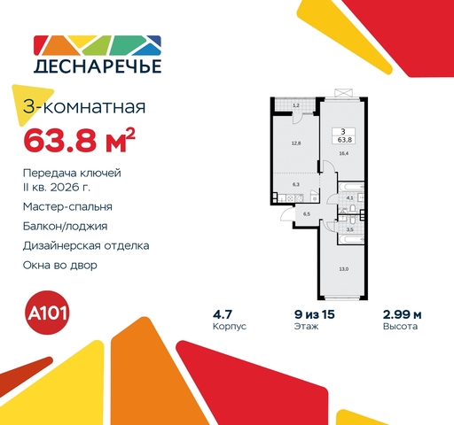 ул Мостовая 5 метро Бунинская аллея метро Прокшино жилой район «Деснаречье» Филатов луг, Ольховая, Коммунарка фото