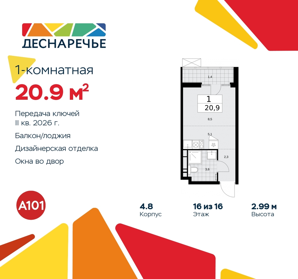 квартира г Москва п Десеновское ул Мостовая 5 метро Бунинская аллея метро Прокшино жилой район «Деснаречье» Филатов луг, Ольховая, Коммунарка фото 1