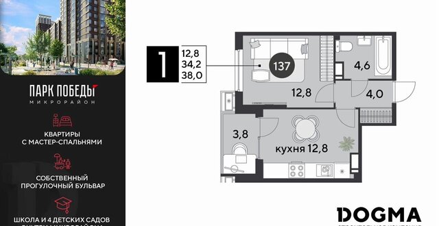 квартира р-н Прикубанский ЖК «Парк Победы 2» ш. Ближний Западный Обход/ул. Героя Пешкова/ ул. Садовая фото