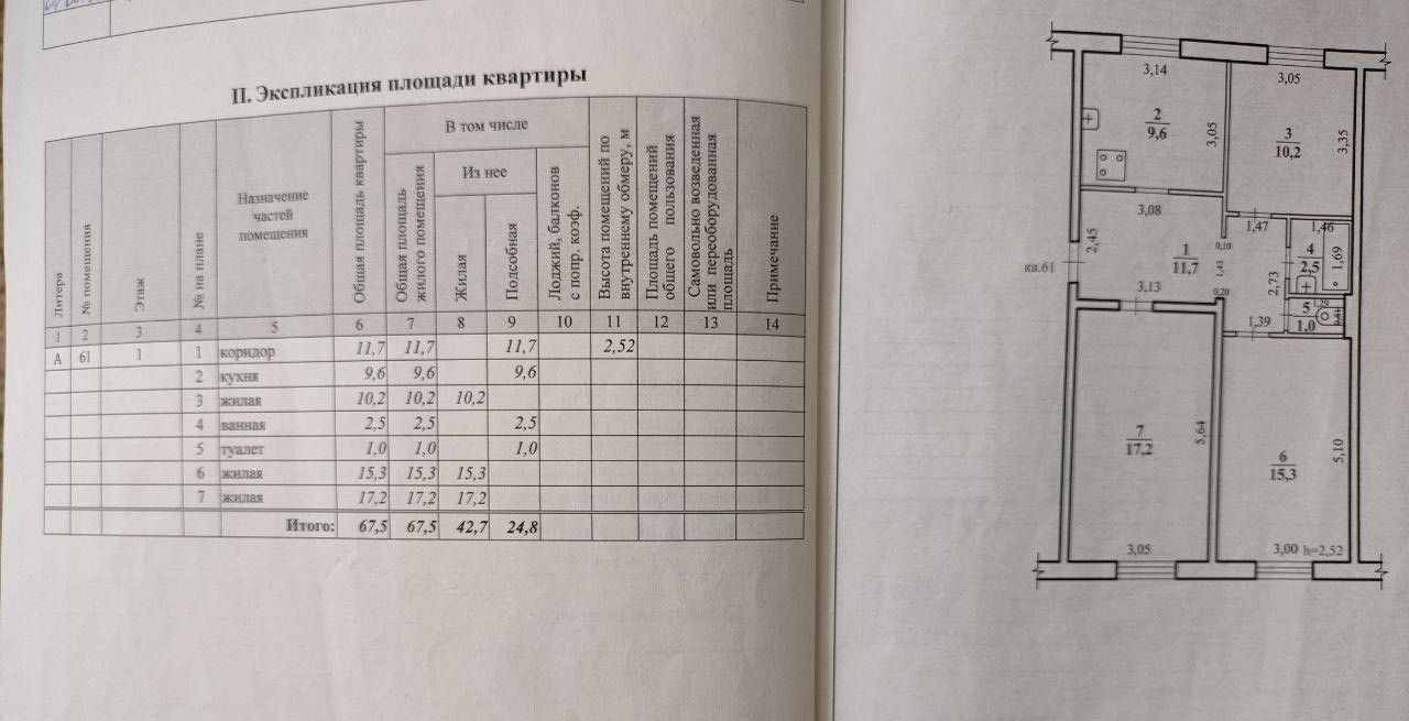 квартира г Чита п Текстильщиков р-н Черновский мкр 4-й 18 фото 10