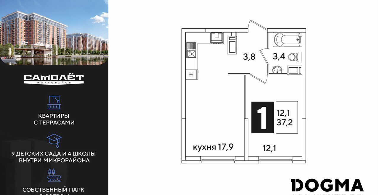 квартира г Краснодар п Колосистый р-н Прикубанский ул Западный Обход 3 ЖК «Самолет» фото 1