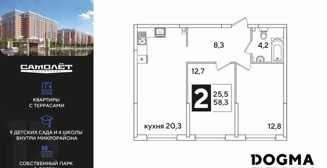 р-н Прикубанский ул Западный Обход 39 микрорайон «Самолёт» фото