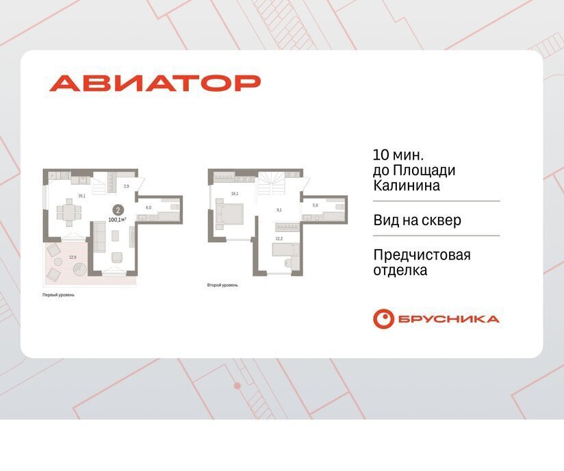 квартира г Новосибирск р-н Заельцовский Заельцовская ул Аэропорт фото 1