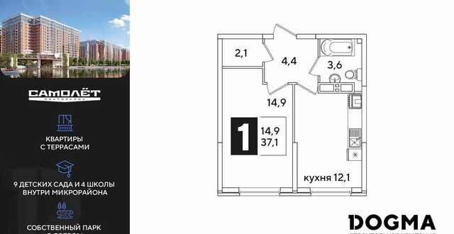 р-н Прикубанский микрорайон «Самолёт» фото