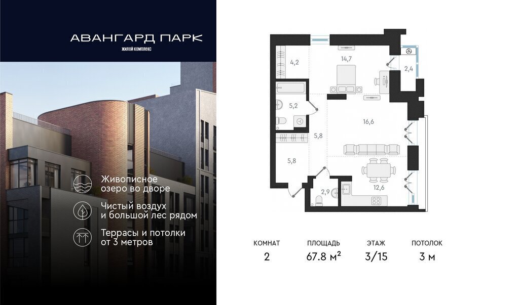 квартира г Новосибирск р-н Заельцовский Карьер Мочище Заельцовская ЖК Авангард Парк фото 1