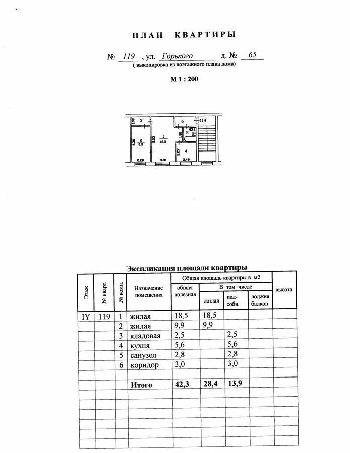 квартира р-н Таймырский Долгано-Ненецкий г Дудинка ул Горького 65 фото 1