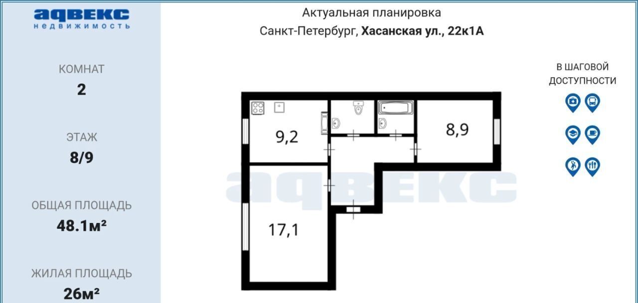 квартира г Санкт-Петербург метро Проспект Большевиков ул Хасанская 22к/1 фото 2