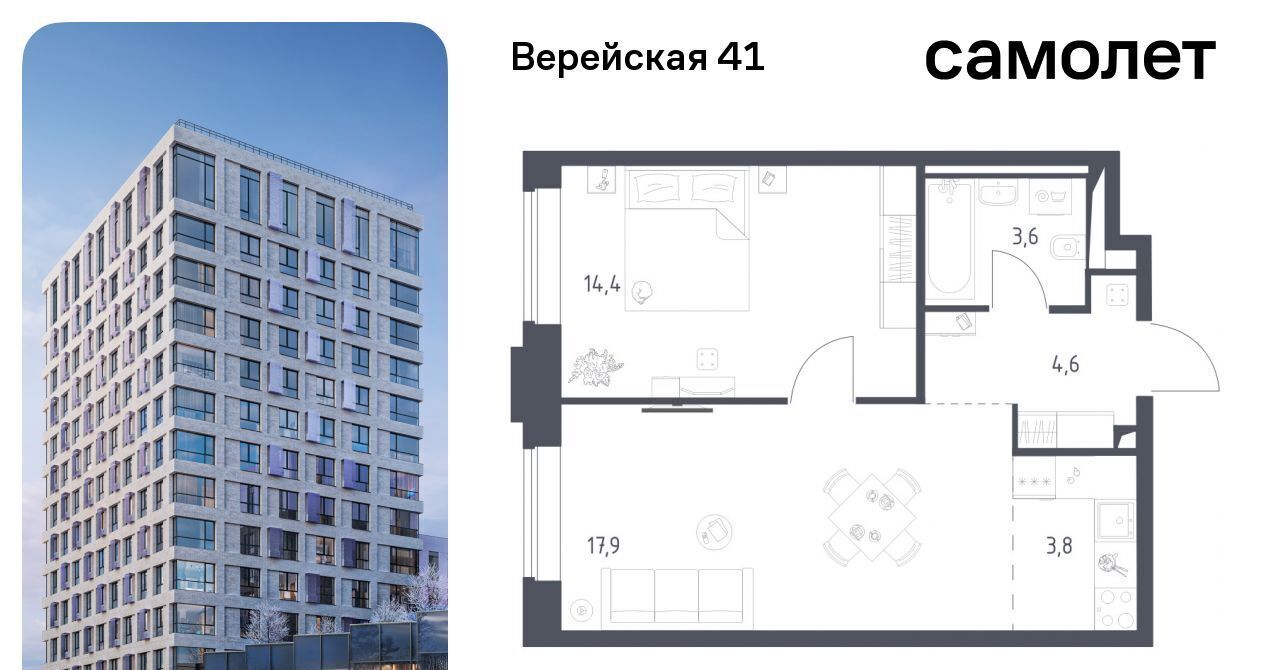 квартира г Москва Давыдково ЖК Верейская 41 3/1 муниципальный округ Можайский фото 1