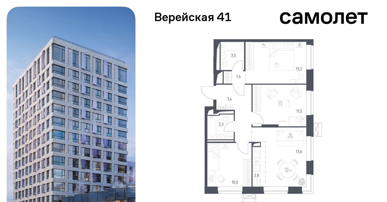 квартира г Москва Давыдково ЖК Верейская 41 4/1 муниципальный округ Можайский фото 1