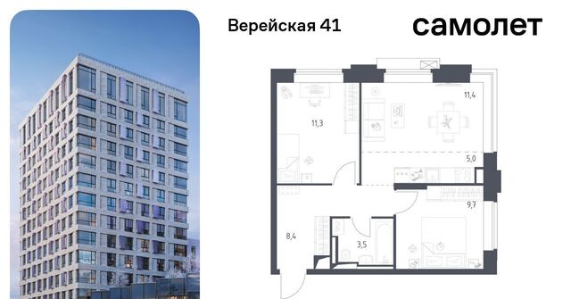 ЖК Верейская 41 3/1 фото