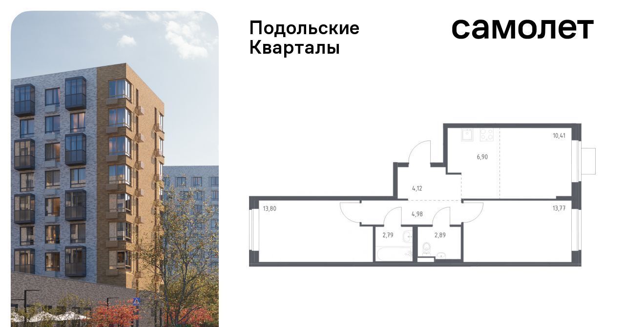 квартира г Москва п Рязановское ЖК «Подольские кварталы» метро Бунинская аллея № 103 кв-л, к 4 фото 1