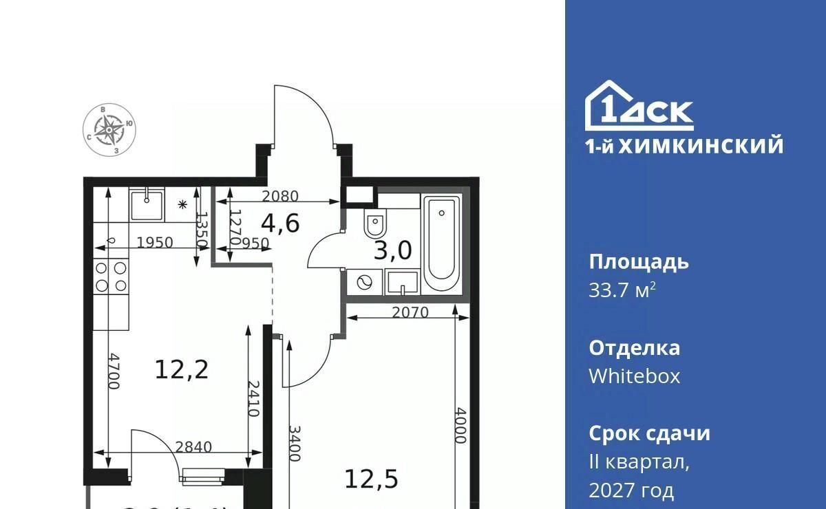 квартира г Химки микрорайон Клязьма-Старбеево ЖК «1-й Химкинский» Международный кв-л, Хлебниково фото 1