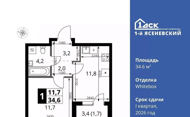 ЖК «1-й Ясеневский» метро Теплый Стан фото