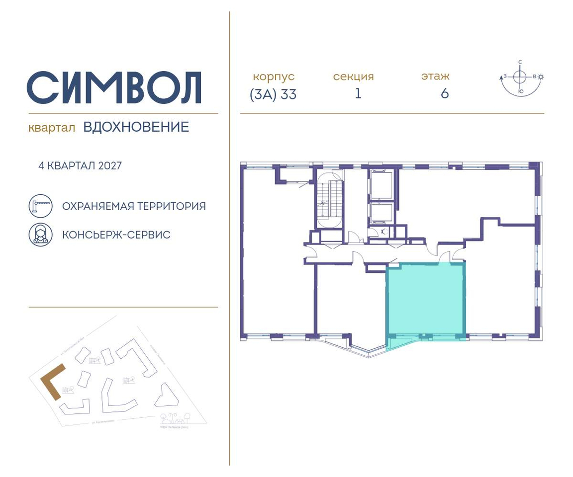 квартира г Москва метро Римская район Лефортово ул Золоторожский Вал влд 11к 33 фото 2