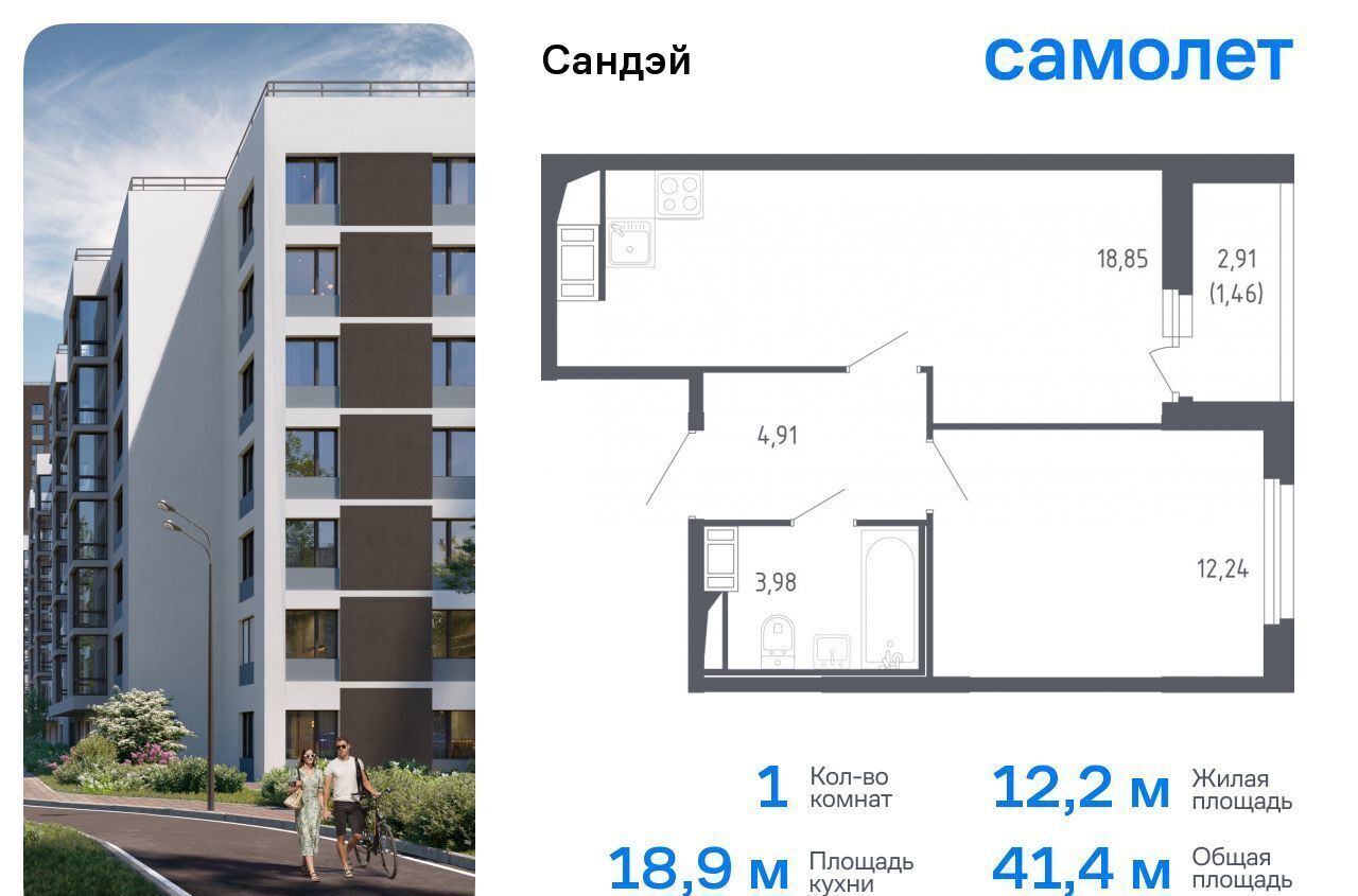 квартира г Санкт-Петербург р-н Красносельский ЖК «Сандэй» 7/2 муниципальный округ Константиновское фото 1