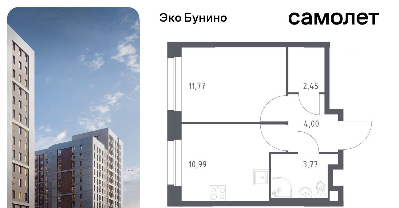 квартира г Москва п Сосенское д Столбово метро Бунинская аллея Эко Бунино жилой комплекс, 13 фото 1