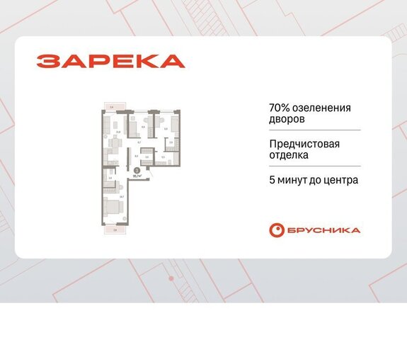 ул Мысовская 26к/2 ЖК «Зарека» Центральный административный округ фото