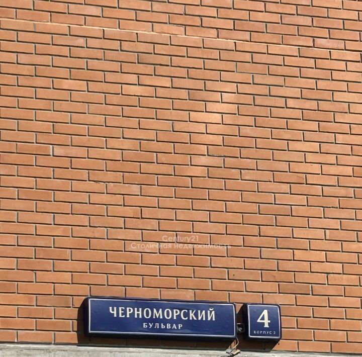 квартира г Москва метро Варшавская б-р Черноморский 4к/2 фото 28