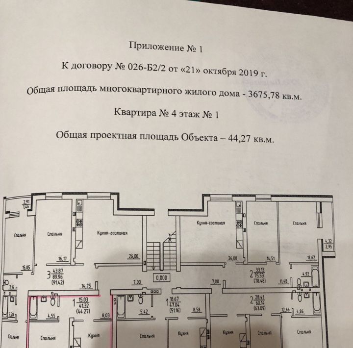 квартира р-н Рамонский с Ямное ул Атамана Белова 2/2 фото 14