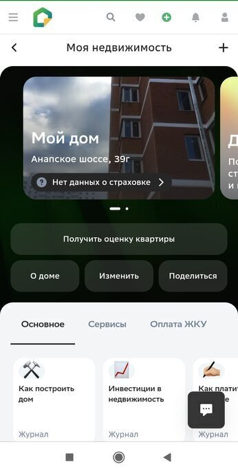 квартира г Новороссийск р-н Приморский ш Анапское 39г фото 2