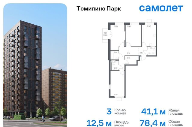 ЖК Томилино Парк к 5. 4, Люберцы фото