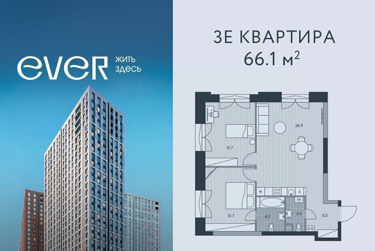 квартира г Москва ЖК Эвер Воронцовская фото 1
