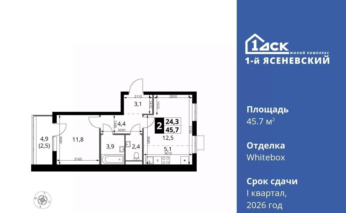 квартира г Москва п Мосрентген ЖК «1-й Ясеневский» метро Теплый Стан фото 1