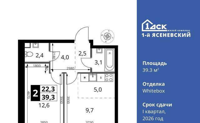 п Мосрентген ЖК «1-й Ясеневский» фото