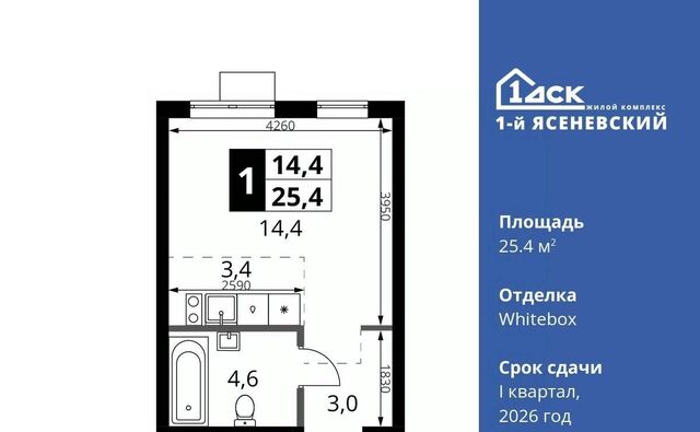ЖК «1-й Ясеневский» метро Теплый Стан фото