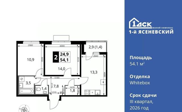 ЖК «1-й Ясеневский» 1 ТиНАО Новомосковский фото