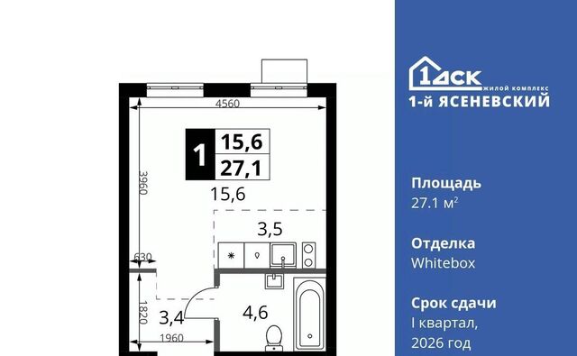 п Мосрентген ЖК «1-й Ясеневский» фото