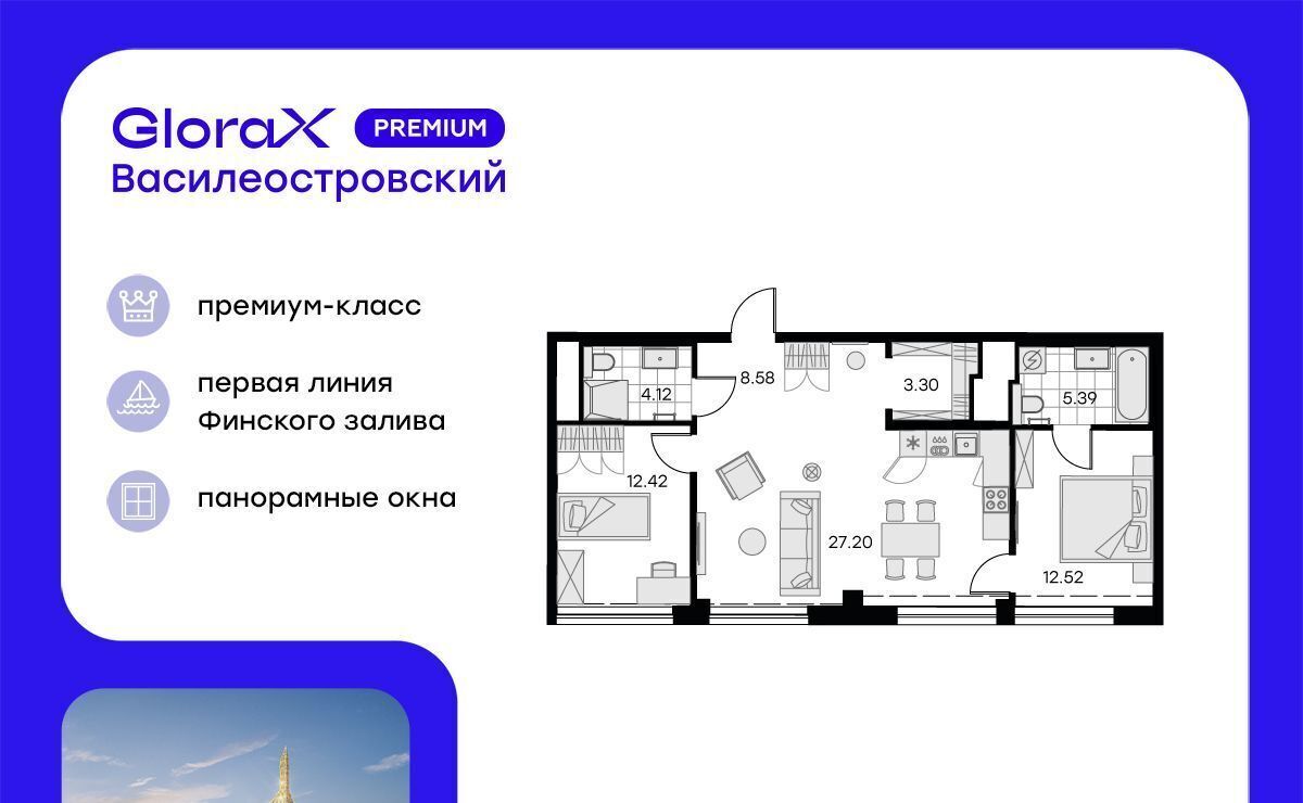 квартира г Санкт-Петербург р-н Василеостровский ЖК Глоракс Премиум Василеостровский Морской округ фото 1