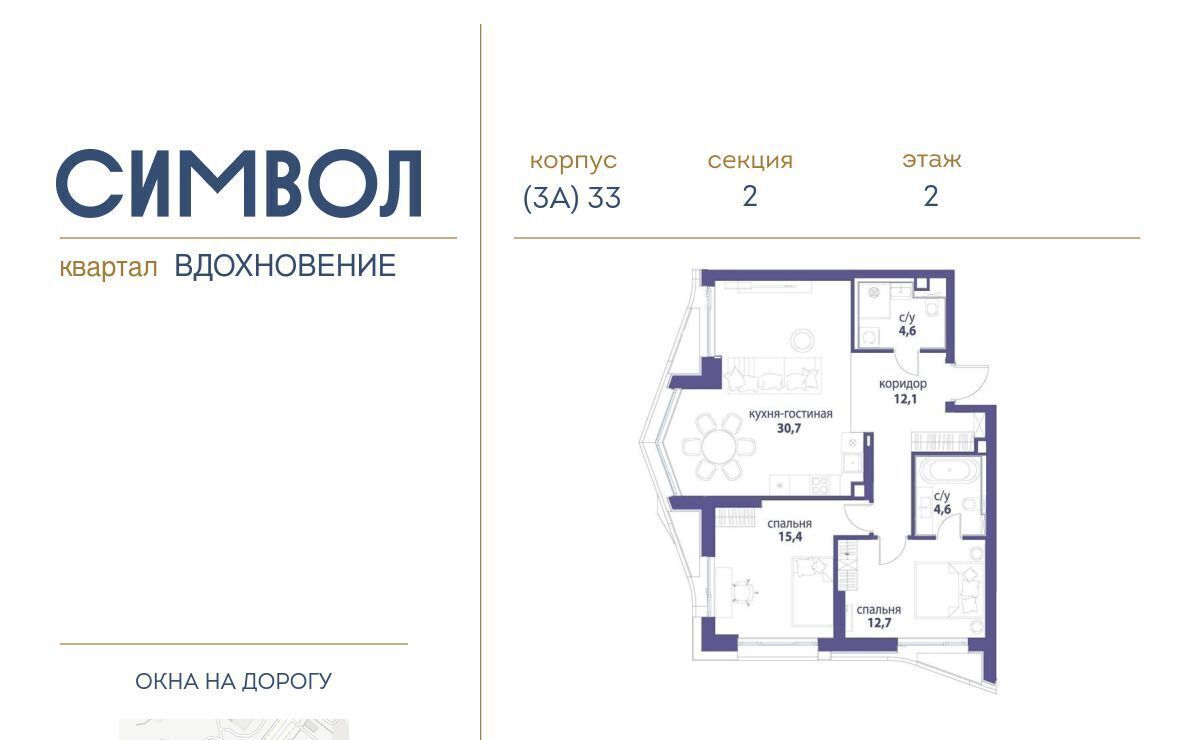 квартира г Москва метро Авиамоторная ЖК Символ фото 1