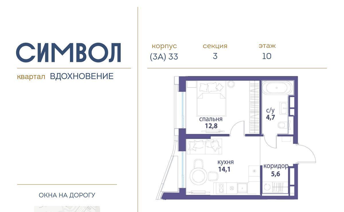 квартира г Москва метро Авиамоторная ЖК Символ фото 1