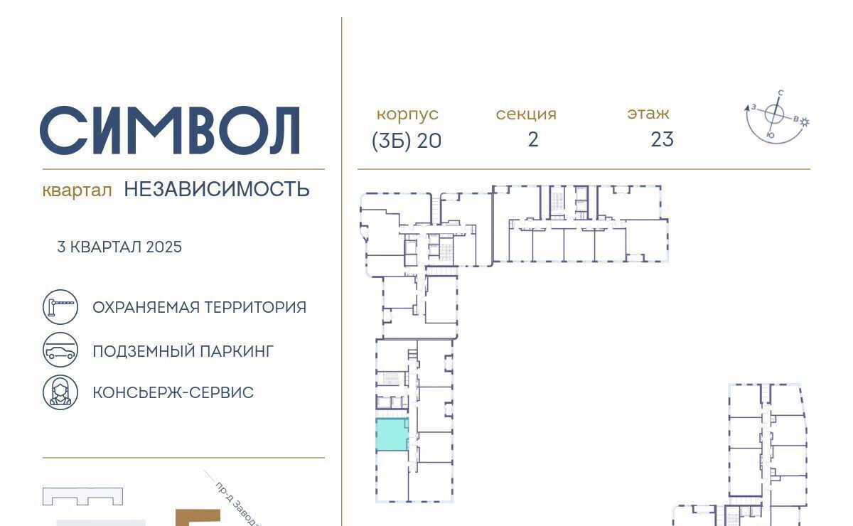 квартира г Москва метро Авиамоторная ул Крузенштерна 9 фото 2