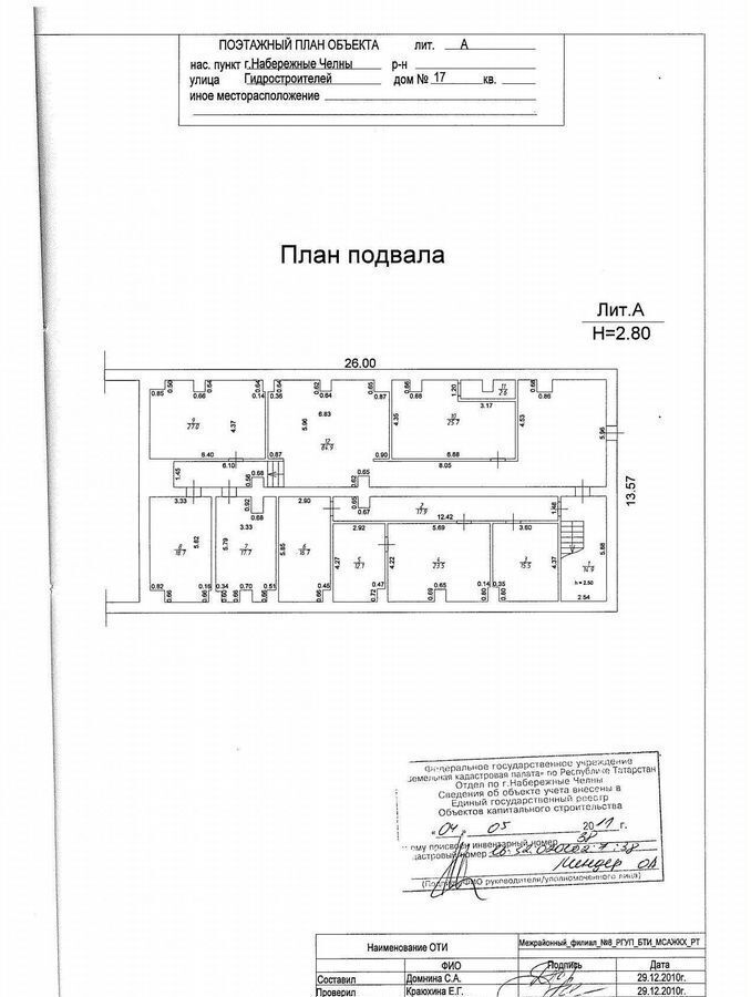 офис г Набережные Челны р-н Комсомольский ГЭС ул Гидростроителей 17 фото 20