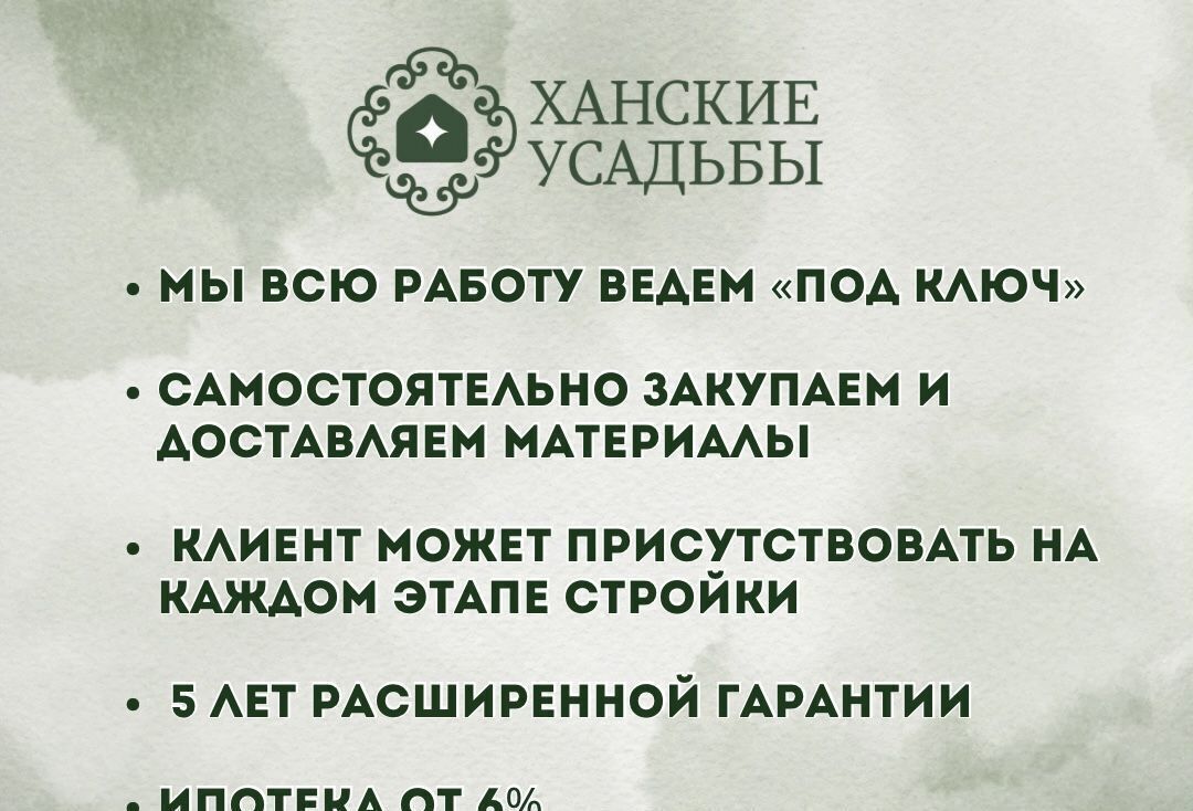 дом р-н Уфимский с Миловка ул Лесная 3/1 Миловский сельсовет, Уфа фото 2