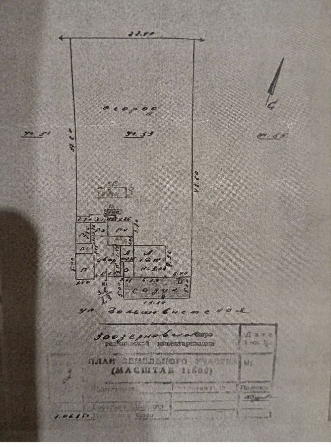 земля г Бородино ул Большевистская 53 фото 2